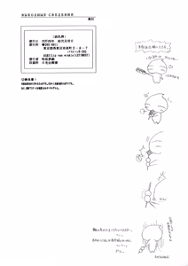 Page 26 of YOMI CHICHI SHIBORI - preview thumbnail