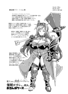 Page 8 of Saimin App Fantasy - preview thumbnail