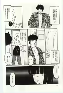 Page 101 of Seifuku no Ori -Anata no Tame ni- - preview thumbnail