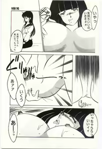 Page 110 of Seifuku no Ori -Anata no Tame ni- - preview thumbnail