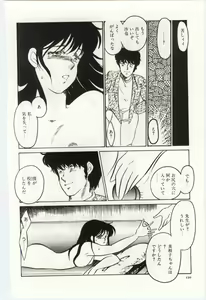 Page 119 of Seifuku no Ori -Anata no Tame ni- - preview thumbnail