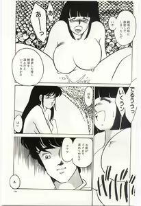 Page 120 of Seifuku no Ori -Anata no Tame ni- - preview thumbnail