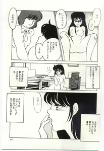 Page 126 of Seifuku no Ori -Anata no Tame ni- - preview thumbnail