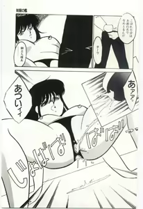 Page 138 of Seifuku no Ori -Anata no Tame ni- - preview thumbnail