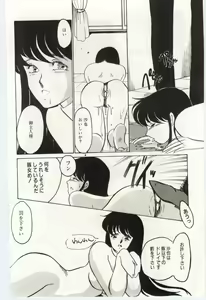 Page 139 of Seifuku no Ori -Anata no Tame ni- - preview thumbnail