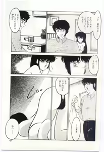Page 140 of Seifuku no Ori -Anata no Tame ni- - preview thumbnail