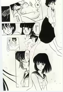 Page 159 of Seifuku no Ori -Anata no Tame ni- - preview thumbnail