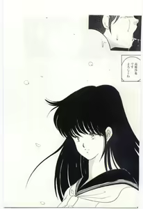 Page 160 of Seifuku no Ori -Anata no Tame ni- - preview thumbnail