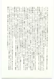 Page 164 of Seifuku no Ori -Anata no Tame ni- - preview thumbnail