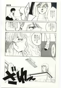 Page 22 of Seifuku no Ori -Anata no Tame ni- - preview thumbnail