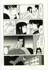 Page 45 of Seifuku no Ori -Anata no Tame ni- - preview thumbnail