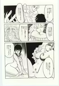 Page 51 of Seifuku no Ori -Anata no Tame ni- - preview thumbnail