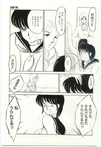 Page 52 of Seifuku no Ori -Anata no Tame ni- - preview thumbnail