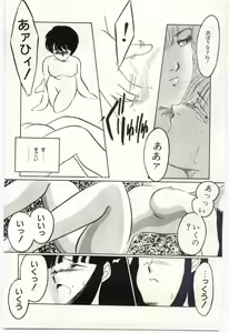 Page 64 of Seifuku no Ori -Anata no Tame ni- - preview thumbnail