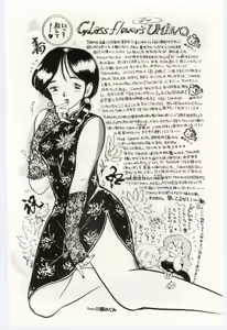 Page 67 of Seifuku no Ori -Anata no Tame ni- - preview thumbnail