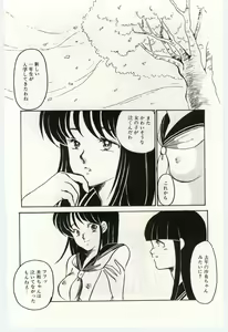 Page 69 of Seifuku no Ori -Anata no Tame ni- - preview thumbnail