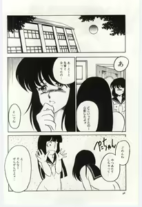 Page 95 of Seifuku no Ori -Anata no Tame ni- - preview thumbnail