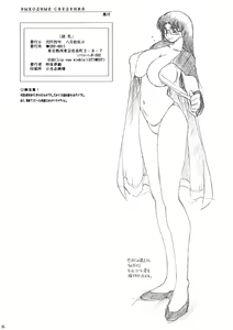 Page 38 of Yomi Chichi - preview thumbnail