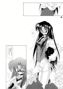 Page 13 of Kanro Ni - preview thumbnail