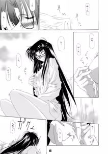 Page 14 of Kanro Ni - preview thumbnail