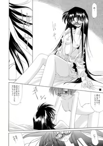 Page 17 of Kanro Ni - preview thumbnail
