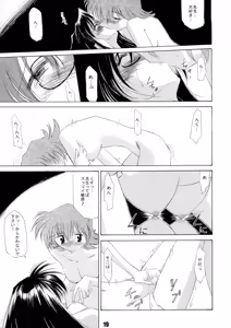 Page 18 of Kanro Ni - preview thumbnail
