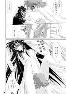 Page 19 of Kanro Ni - preview thumbnail