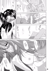 Page 20 of Kanro Ni - preview thumbnail