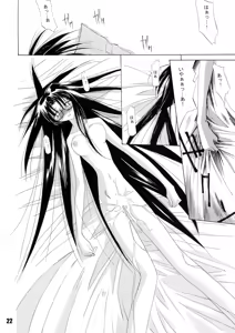 Page 21 of Kanro Ni - preview thumbnail