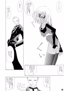 Page 27 of Kanro Ni - preview thumbnail