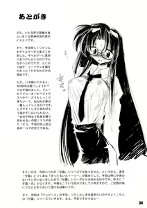 Page 33 of Kanro Ni - preview thumbnail