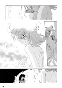 Page 10 of Kanro Ni - preview thumbnail