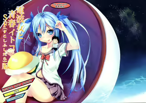 Denpa Onna to Seishun Itoko SF (Sukoshi Fushidara) Ban — hentai manga cover on Fhentai