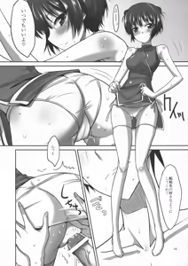Page 13 of Maekawa-san to COSplay - preview thumbnail