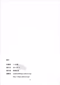 Page 20 of Maekawa-san to COSplay - preview thumbnail
