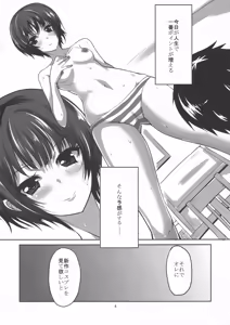 Page 3 of Maekawa-san to COSplay - preview thumbnail