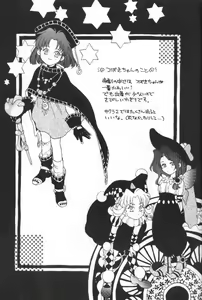 Page 12 of Tsubaki Taisen - preview thumbnail