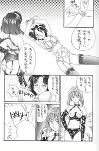 Page 14 of Tsubaki Taisen - preview thumbnail