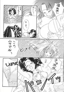 Page 15 of Tsubaki Taisen - preview thumbnail