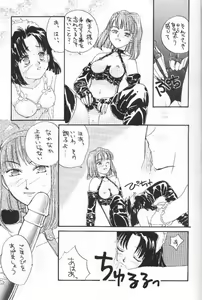 Page 18 of Tsubaki Taisen - preview thumbnail