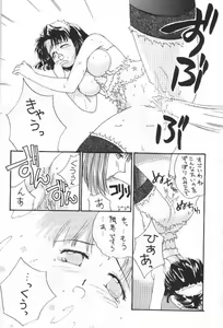 Page 19 of Tsubaki Taisen - preview thumbnail