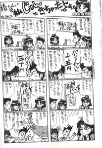 Page 21 of Tsubaki Taisen - preview thumbnail