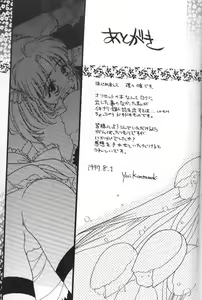 Page 32 of Tsubaki Taisen - preview thumbnail