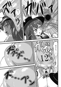 Page 17 of Sennou Kaizou-kei Futanari Tennin - preview thumbnail