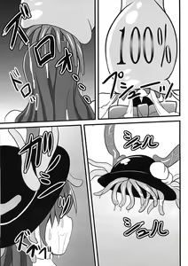 Page 19 of Sennou Kaizou-kei Futanari Tennin - preview thumbnail