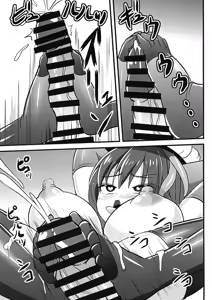 Page 21 of Sennou Kaizou-kei Futanari Tennin - preview thumbnail