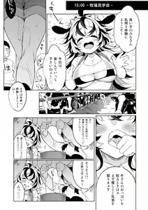 Page 8 of Ushi-san no Sukebe na Ichinichi - preview thumbnail