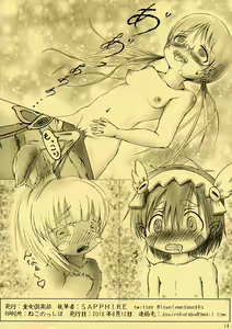 Page 14 of ABYSS TOILET - preview thumbnail