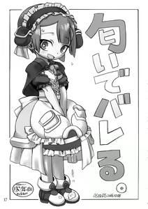 Page 16 of Naraku no Sho - preview thumbnail
