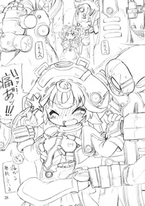 Page 27 of Naraku no Sho - preview thumbnail